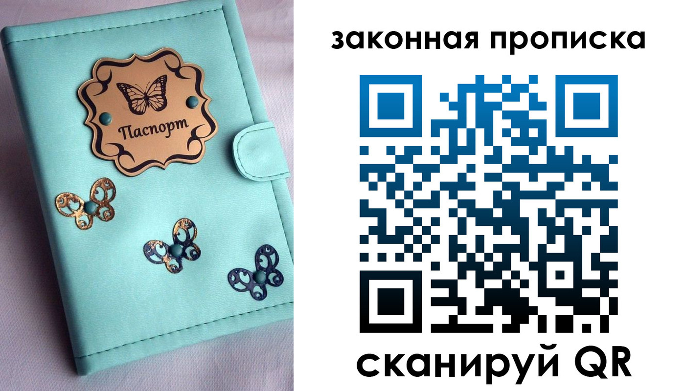 временная регистрация недорого в Новоульяновске