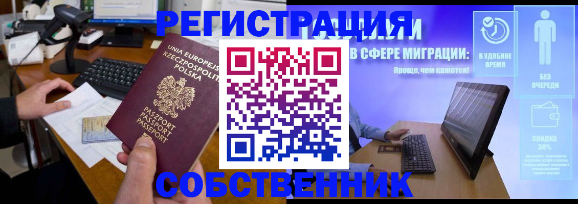 прописка в квартире в Новоульяновске