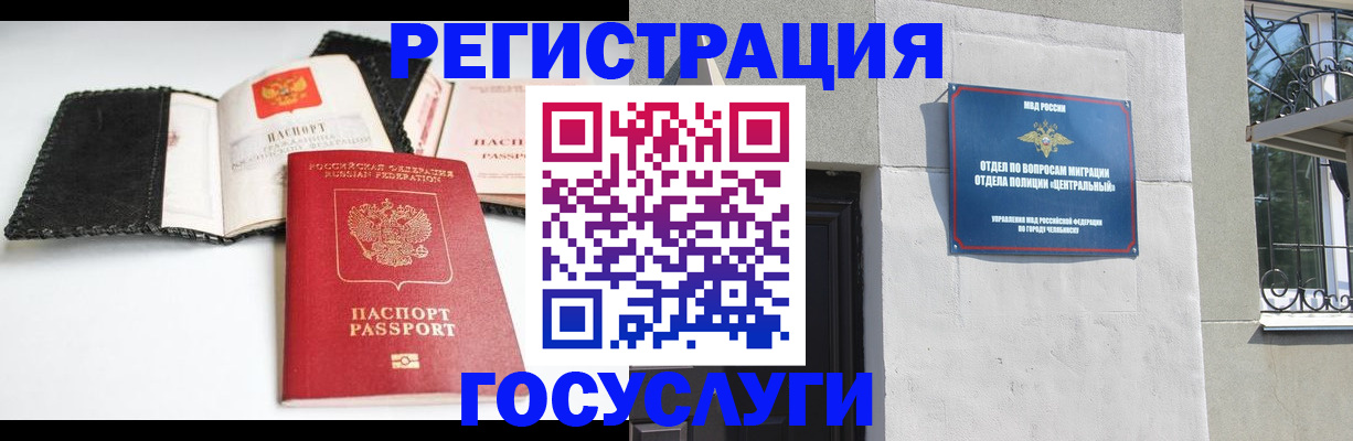 прописка в Новоульяновске